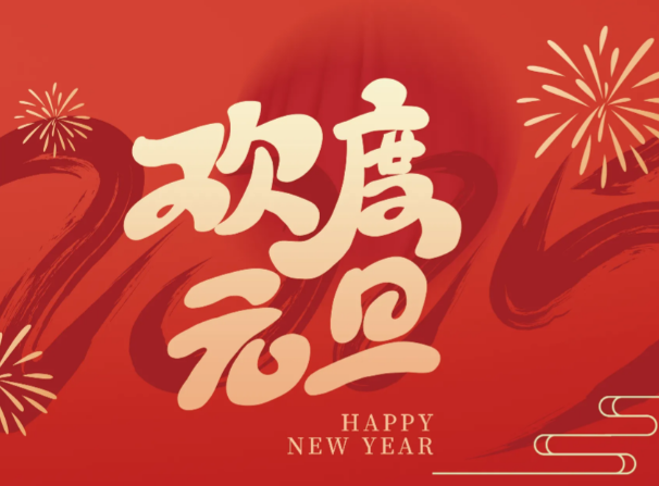 2026，與寰宇板材共赴美好新程